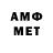 Метамфетамин Декстрометамфетамин 99.9% ZAM AMR