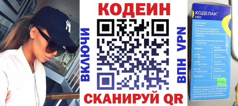 Кодеиновый сироп Lean напиток Lean (лин)  гидра ТОР  Пушкино 